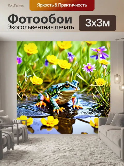 Фотообои обыкновенная жаба сидит на мокрой земле, среди свежих весенних трав и ярких диких цветов