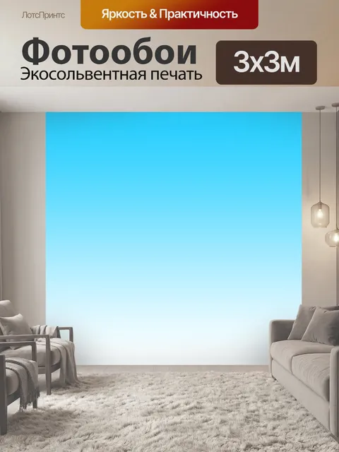 Фотообои Над облаками