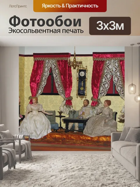 Фотообои Предмет коллекционирования