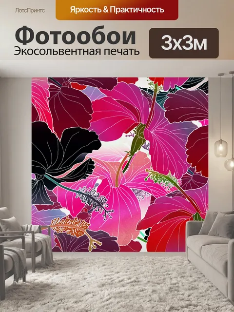 Фотообои Цветочный узор фон 1319