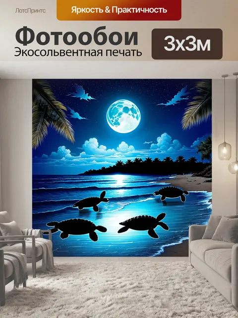 Фотообои у берегов тропического острова