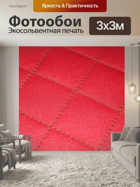 Фотообои Узор
