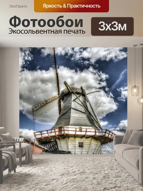 Фотообои Hdr