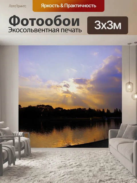 Фотообои Небо