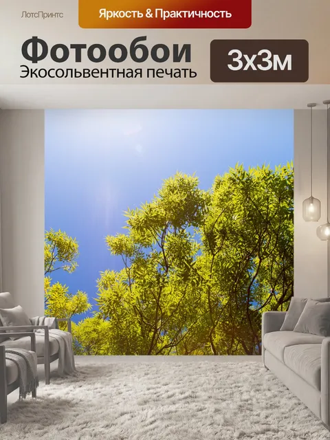 Фотообои Зеленые листья