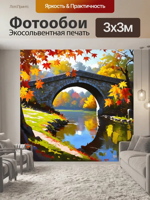 Фотообои картина, изображающая легкий осенний ветер, поднимающий яркие листья с земли на фоне старинного каменного…