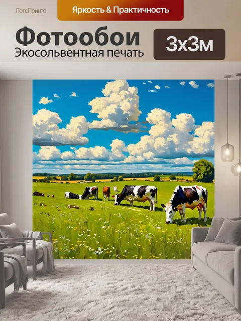 Фотообои природа в стиле гюстав курбе