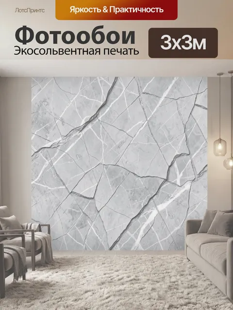 Фотообои Серо-белые мраморные трещины
