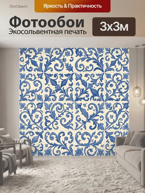 Фотообои Синие флоральные завитки с цветами