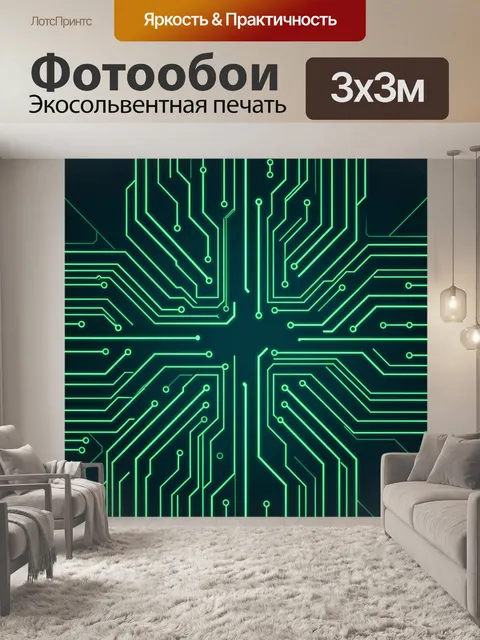 Фотообои Неоновые схемы и платиновый узор