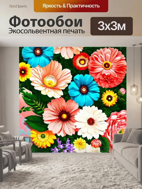 Фотообои цветы в стиле флэт с элементами коллажа, где цветы сочетаются с различными текстурами и фонами