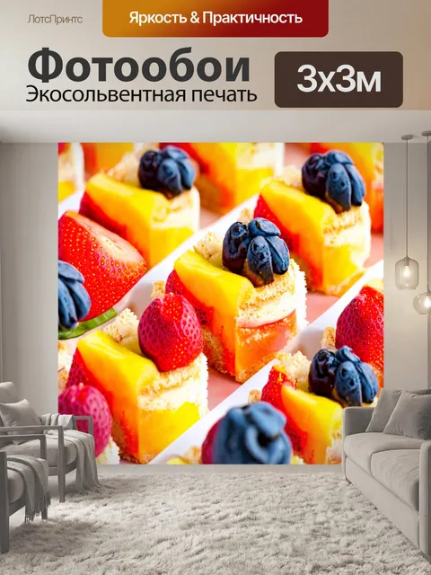 Фотообои с изображением красочных фруктовых тортов