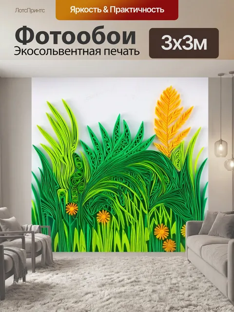 Фотообои зеленые в стиле бумажный квиллинг