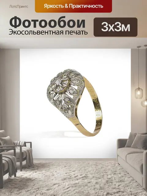 Фотообои Звенеть
