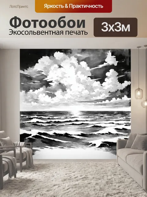 Фотообои "море расстилается до горизонта