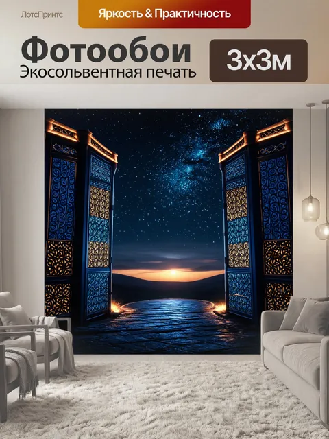 Фотообои ночь в стиле узоров, мрачно-романтический пейзаж с узорчатыми воротами, ведущими к звёздам