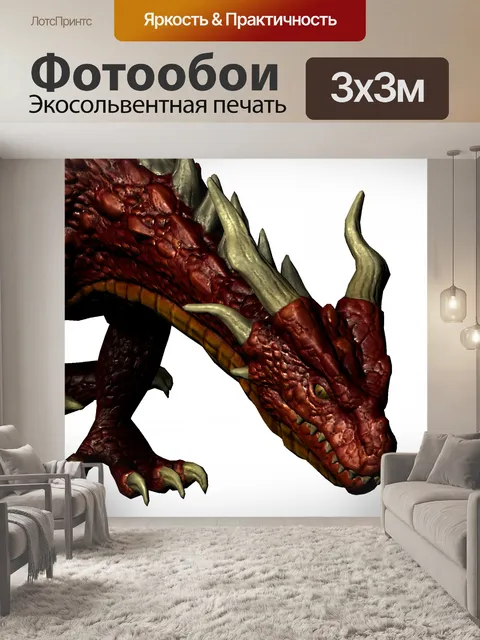 Фотообои прогулка по красным драконам