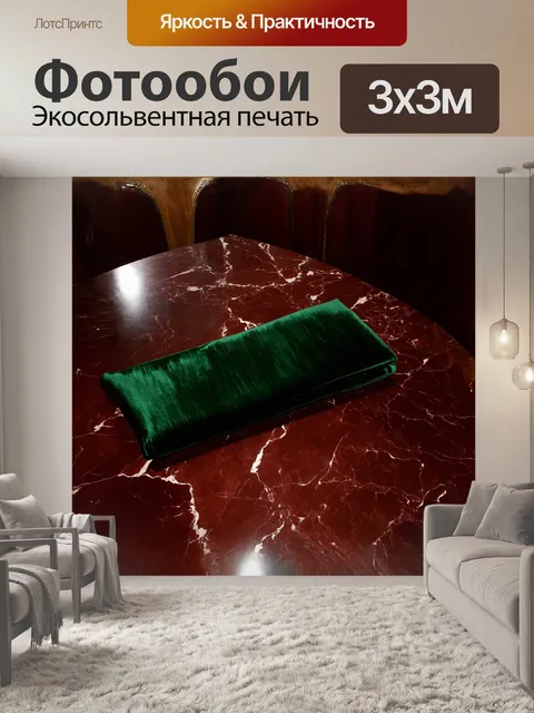 Фотообои бархатный зелёный кусочек ткани лежит на старинном мраморном столе, окруженный тусклыми отражениями