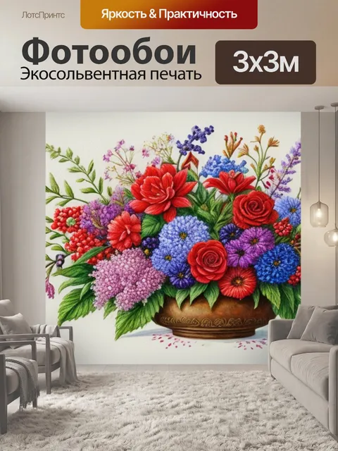 Фотообои с цветами и ягодой