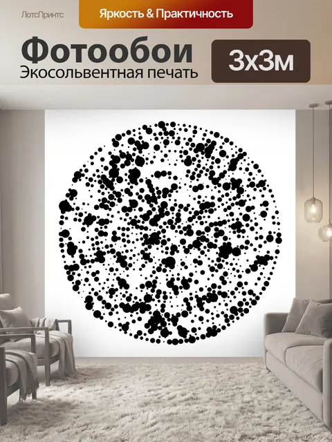 Фотообои Случайный круг полутонов, спекл, точек