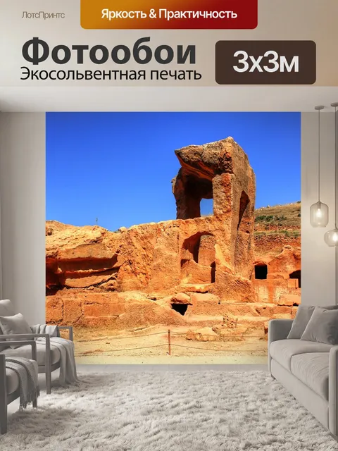 Фотообои Турция