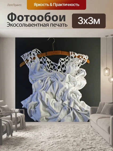 Фотообои мятой белый верх и деревянная вешалка