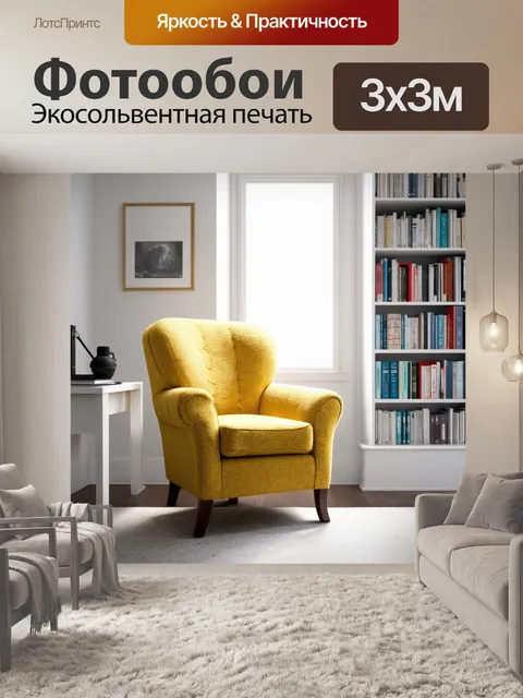Фотообои белый кабинет с книгами и уютным креслом
