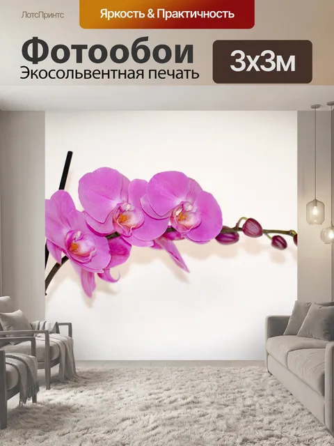 Фотообои Цветок