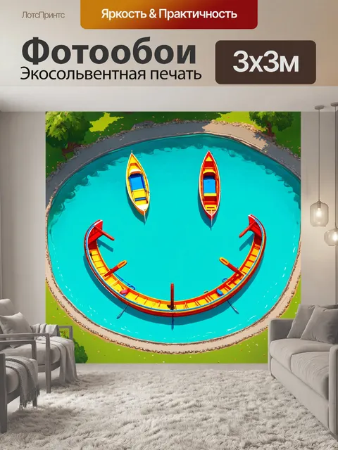 Фотообои озеро в мультяшном стиле, на котором плавают яркие лодки и с воздуха видно, как они образуют улыбку