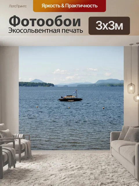 Фотообои Лодка на озере
