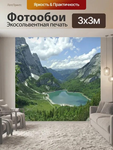 Фотообои Озеро