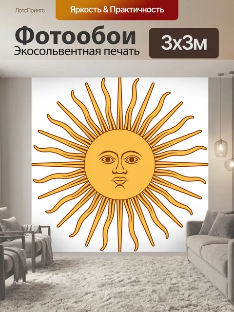 Фотообои Аргентина