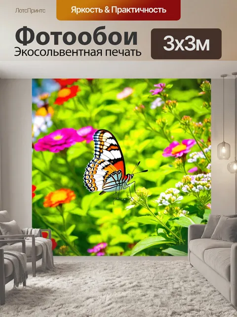 Фотообои бабочка, парящая в цветущем саду, где акварель подчеркивает цвет и текстуру живой природы