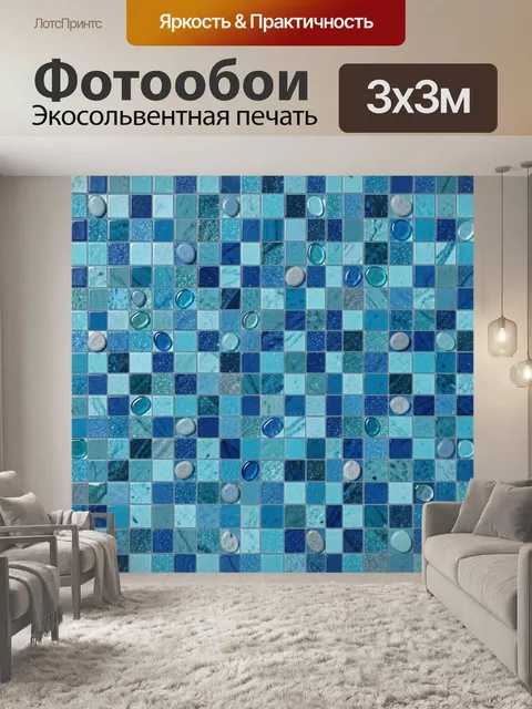 Фотообои Мозаика из небесно-синих плиток