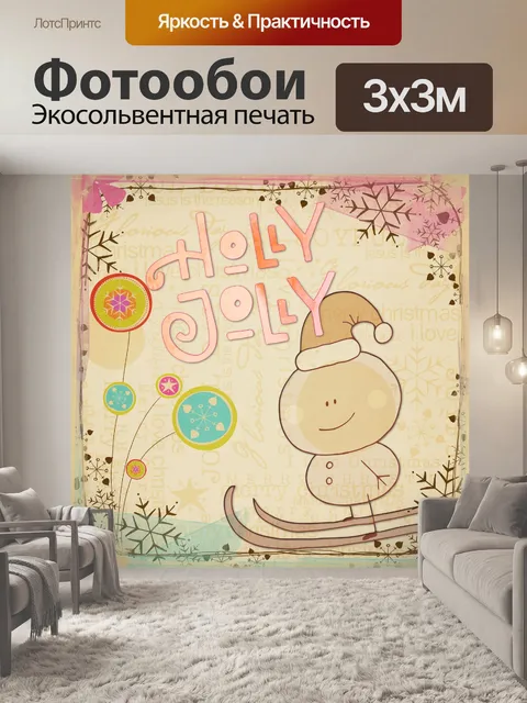 Фотообои Современный рождественский снеговик