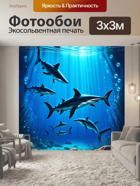 Фотообои где подводный мир соединяется с дневным светом, создавая уникальную композицию