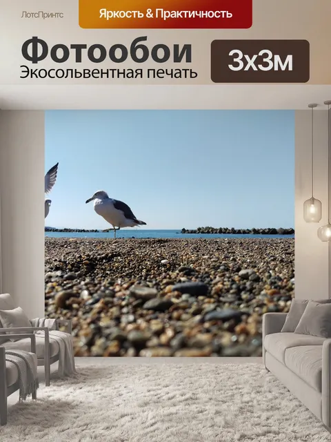 Фотообои Пляж