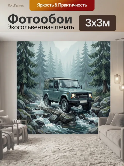 Фотообои Внедорожник в хвойном лесу