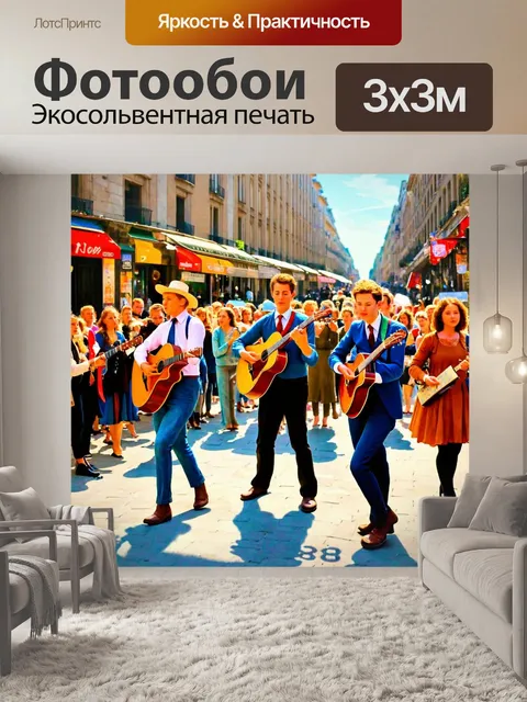 Фотообои город в стиле эдгар дега, уличные музыканты, играющие на инструментах, публика танцует, атмосфера праздника