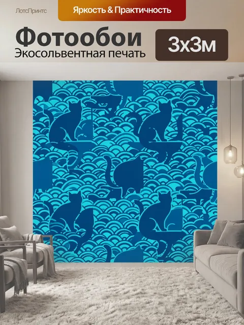 Фотообои Котики на волнах узора