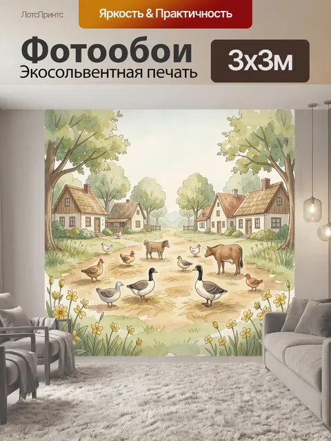 Фотообои Деревенский двор с птицами и цветами