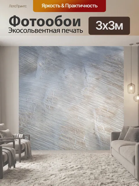 Фотообои Ледник, покрытый снегом