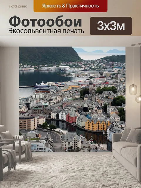 Фотообои Город
