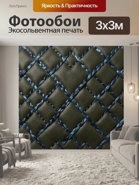 Фотообои Сине-голубая шнуровка на ромбовом фоне