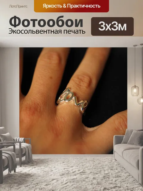 Фотообои Звенеть