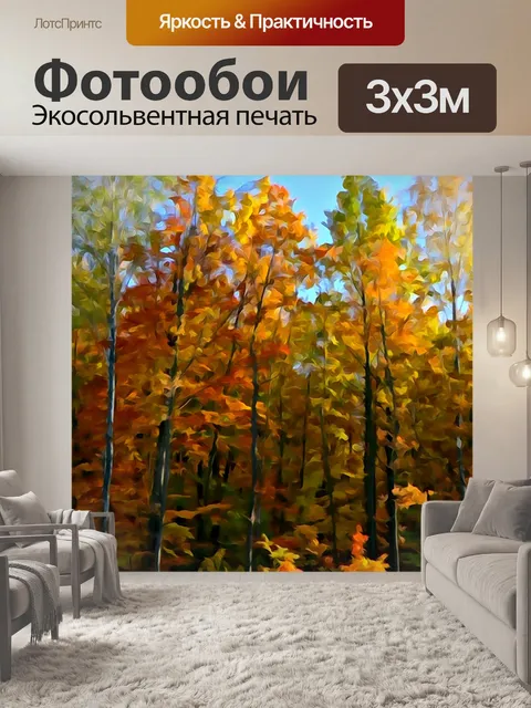 Фотообои Акварель