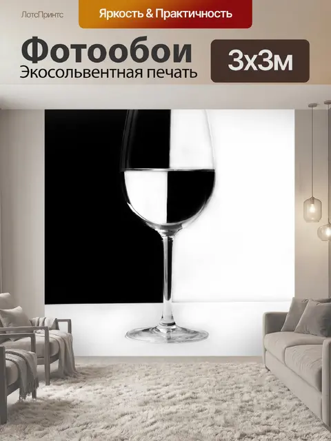 Фотообои Стекло