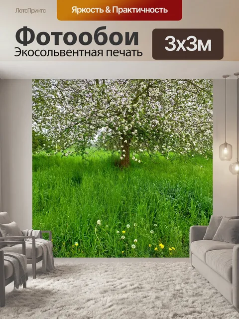 Фотообои Вишневое дерево сакура весна