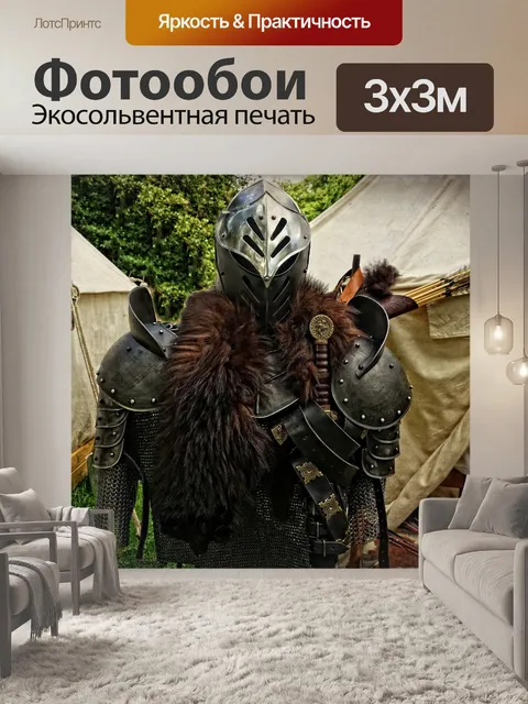 Фотообои Средний возраст