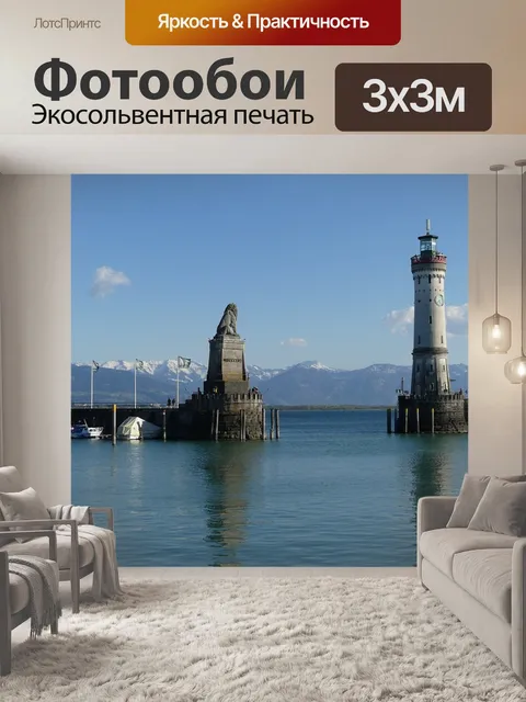 Фотообои Озеро